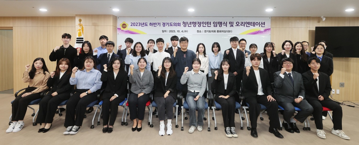 청년행정인턴 임명장 수여식 후 기념촬영을 하고있다.