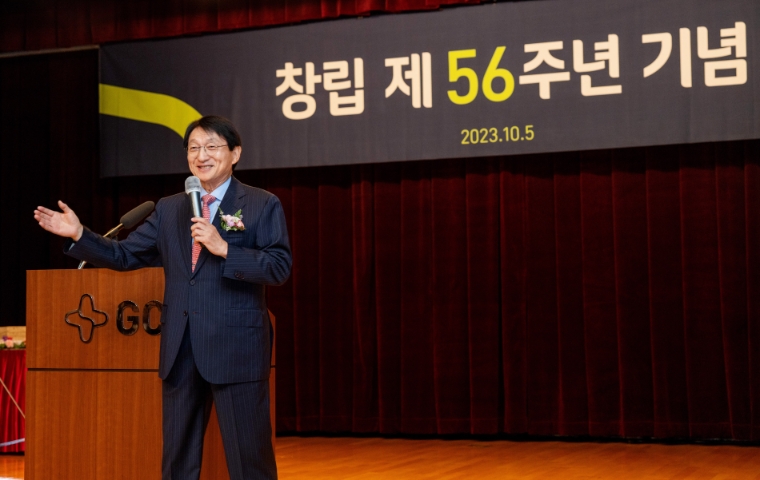 GC녹십자, 창립 제56주년 기념식 개최