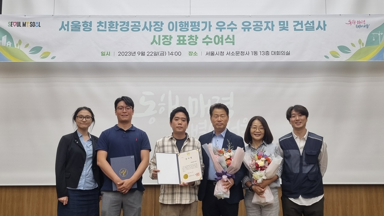 지난달 22일 서울시청 서소문청사에서 진행된 ‘서울형 친환경공사장 이행평가 우수 유공자 및 건설사 시장 표창 수여식’ 후 DL건설 임직원들이 기념 촬영하고 있다.(사진=DL건설)