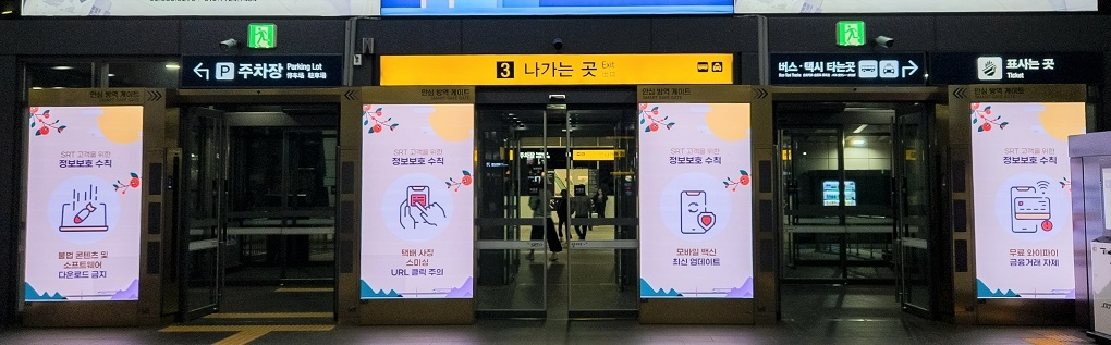 캠페인 모습.(사진=SR)