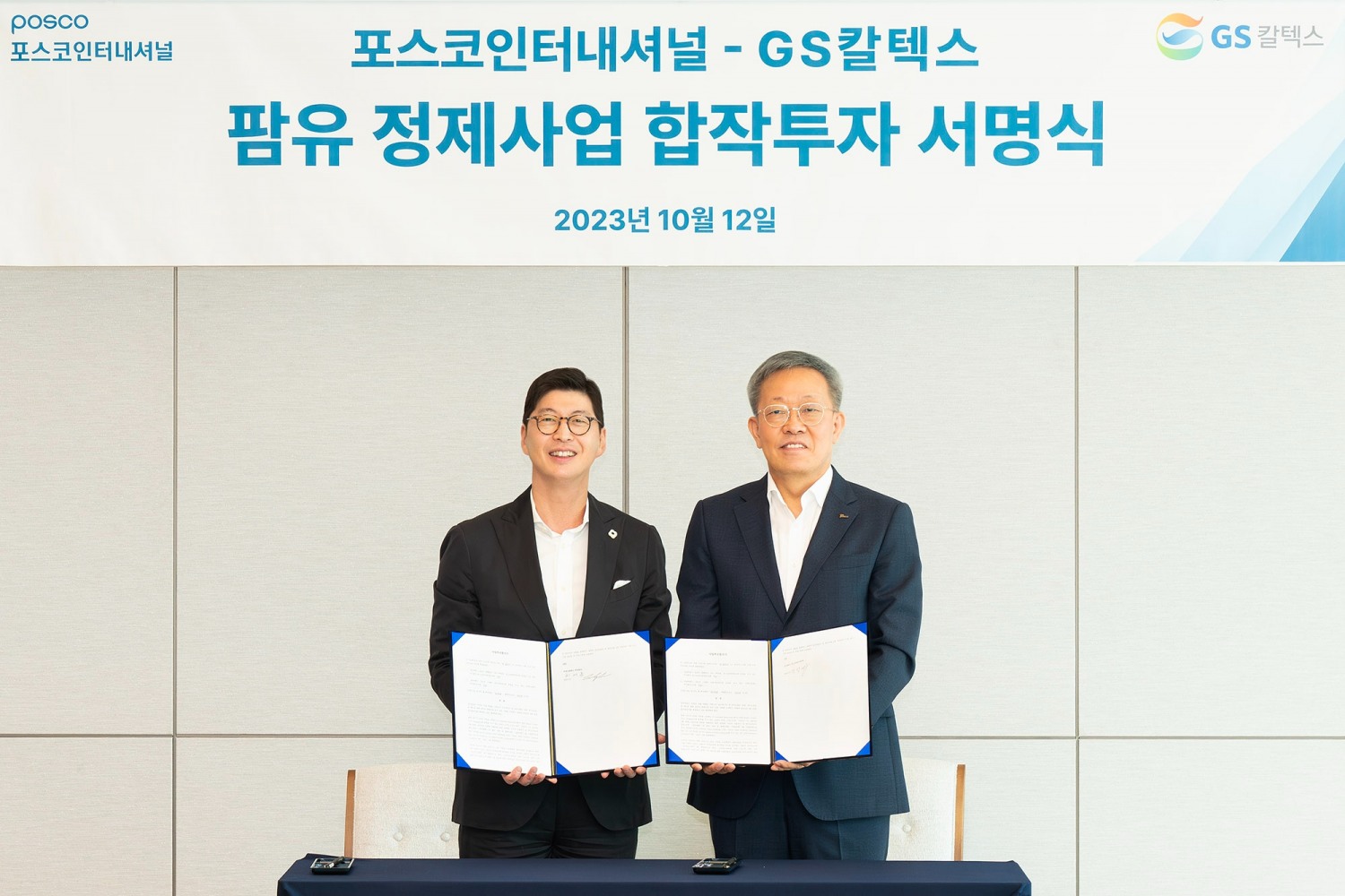 허세홍 GS칼텍스 대표(좌)와 정탁 포스코인터내셔널 대표(우)가 서명식 후 기념 촬영을 하고 있다.(사진=GS칼텍스)