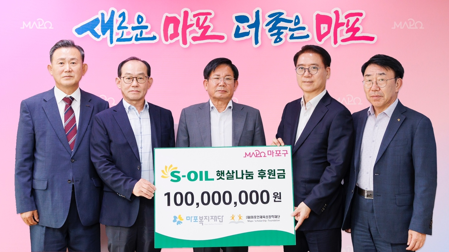 에쓰오일 류열 총괄 (오른쪽 두번째)과 김평길 부문장(오른쪽 첫번째)이 12일 서울 마포구청에서 마포인재육성장학재단과 마포복지재단에 저소득가정 학생들과 지역사회 후원을 위해 총 1억원을 전달하고 있다.(사진=에쓰오일)