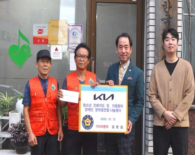 김운섭 사무국장(사진 우측 두번째)이 한국장애인봉사협회를 방문해 장학금을 전달하고 기념촬영(사진제공=