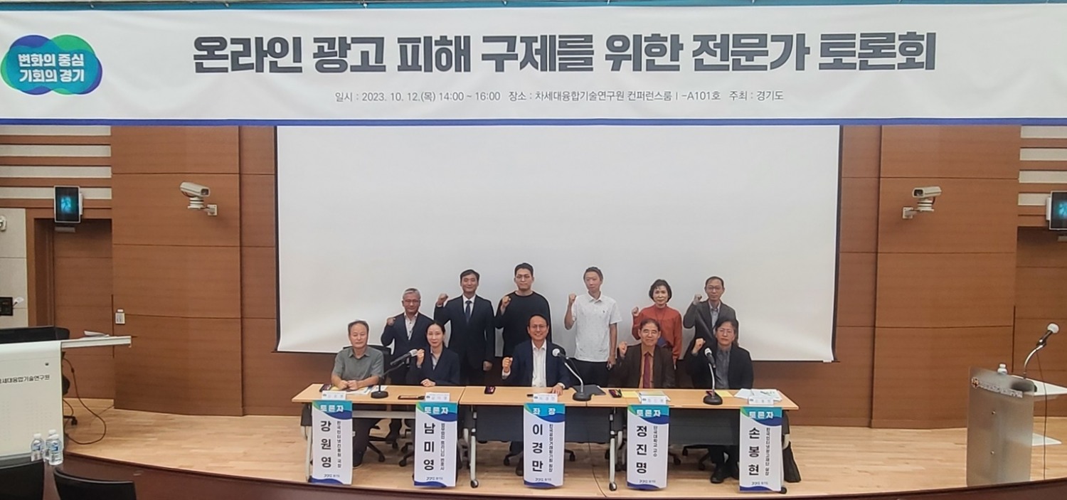 전문가 토론회 참석인사들이 기념촬영을 하고있다.