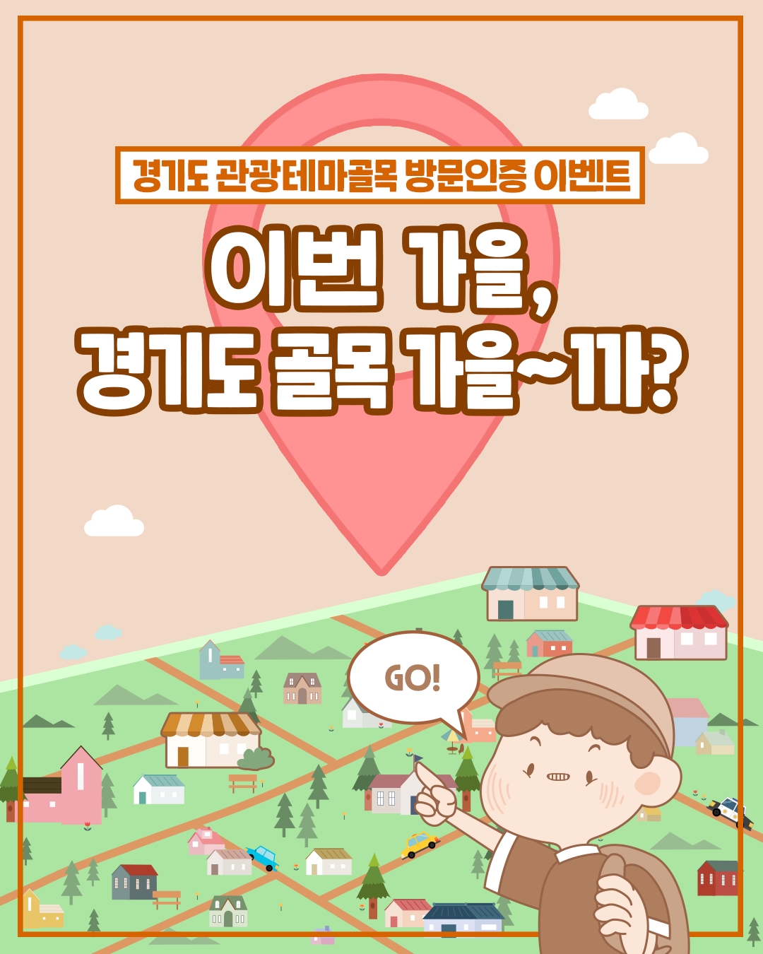이벤트 포스터