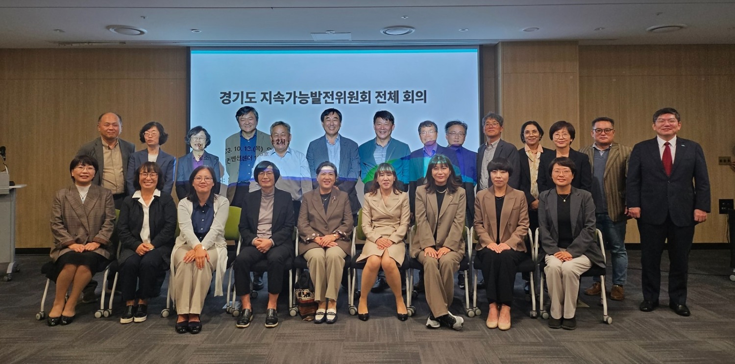 지속가능발전위원회 참석인사들이 기념촬영을 하고있다.