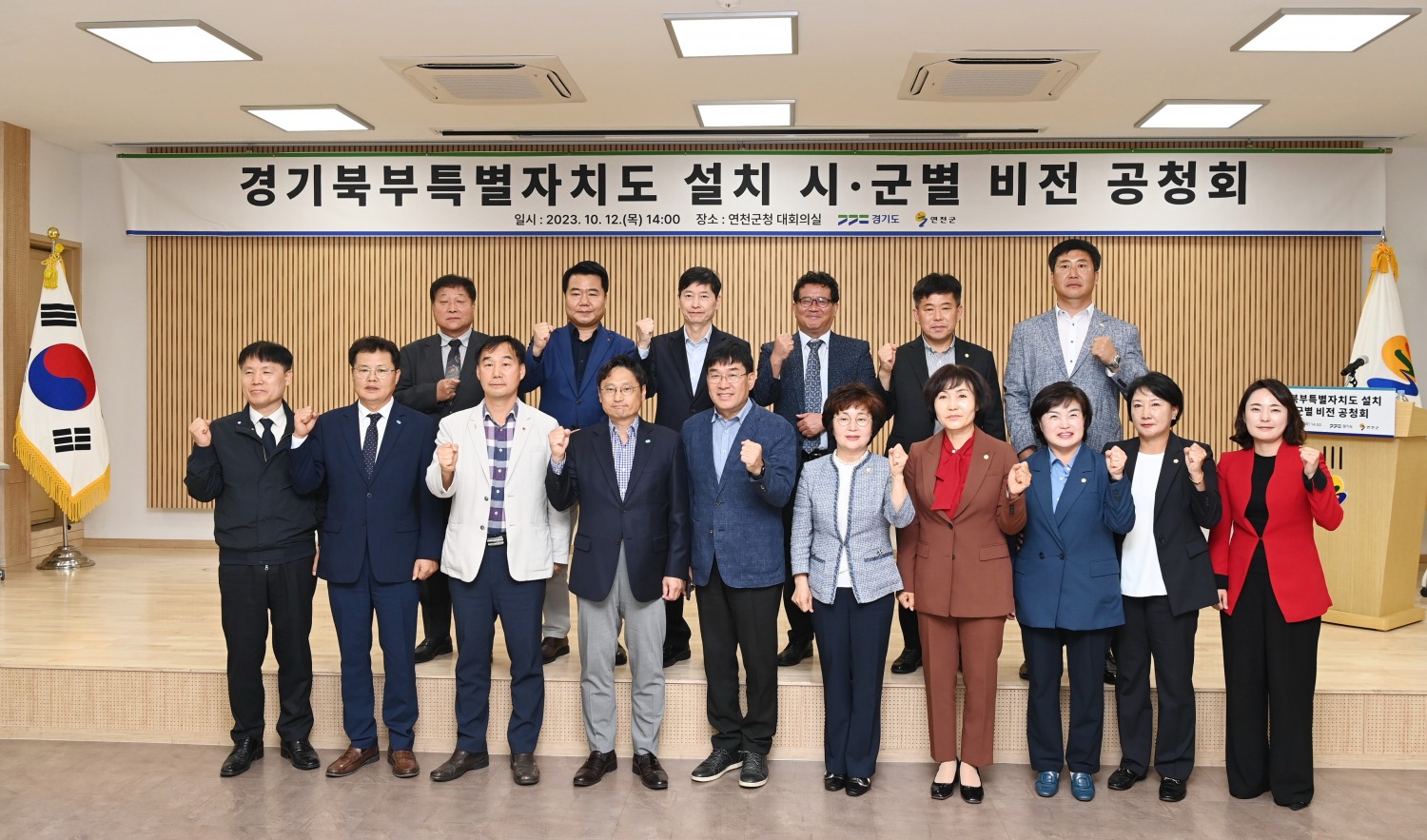 시군별 비전 공청회_연천
