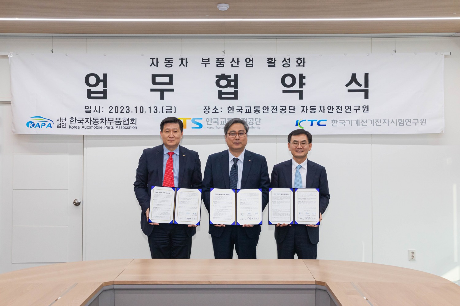 한국교통안전공단 자동차안전연구원 엄성복 원장(왼쪽에서 여섯 번째)과 한국자동차부품협회 오병성 회장(왼쪽에서 다섯 번째), 한국기계전기전자시험연구원 안성일 원장(왼쪽에서 일곱 번째)이 ‘자동차 부품산업 활성화를 위한 업무협약’ 체결 후 기념사진을 찍고 있다.(사진=한국교통안전공단)