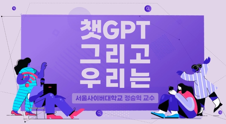 금천구, 청소년 대상 챗GPT 활용 교육 실시
