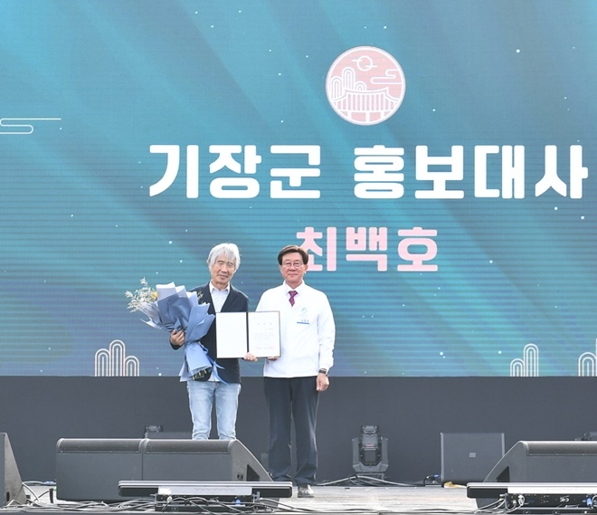 (사진제공=부산 기장군)