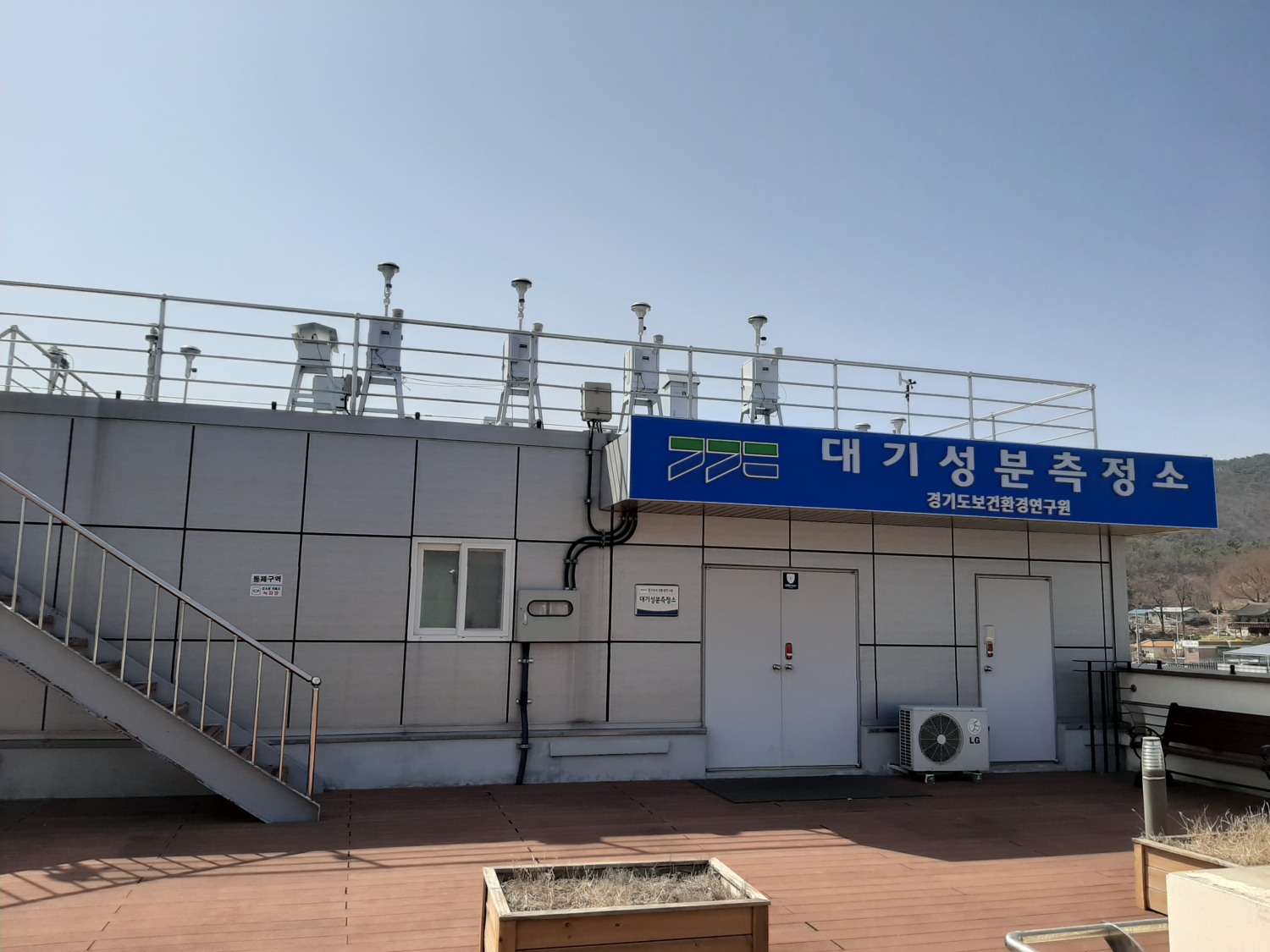 대기성분측정소 김포 전경, (사진=경기도보건환경연구원)