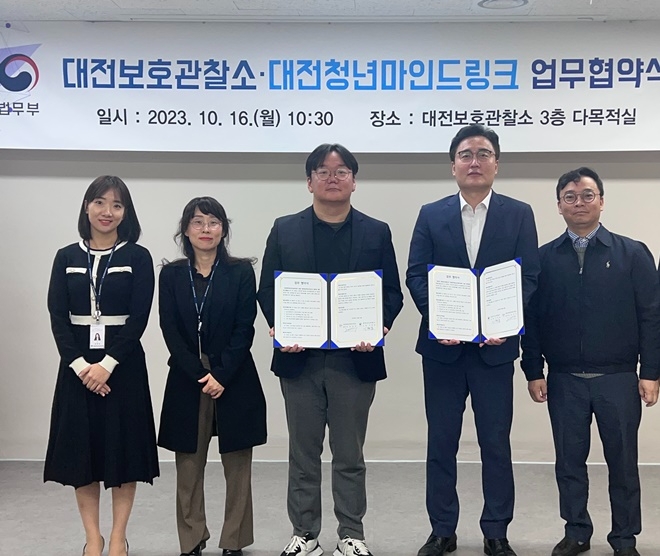 (사진제공=대전보호관찰소)