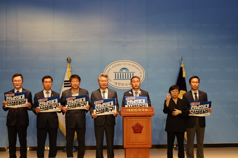 전남 국회의원들이 17일 국회 소통관에서 전남의대 신설촉구 기자회견을 하고 있다. 왼쪽부터 소병철, 신정훈, 서삼석, 김회재, 김원이, 김승남 의원이다. (사진=김원이 의원실)