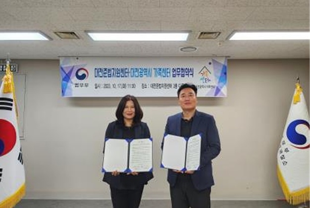 (사진제공=대전준법지원센터)