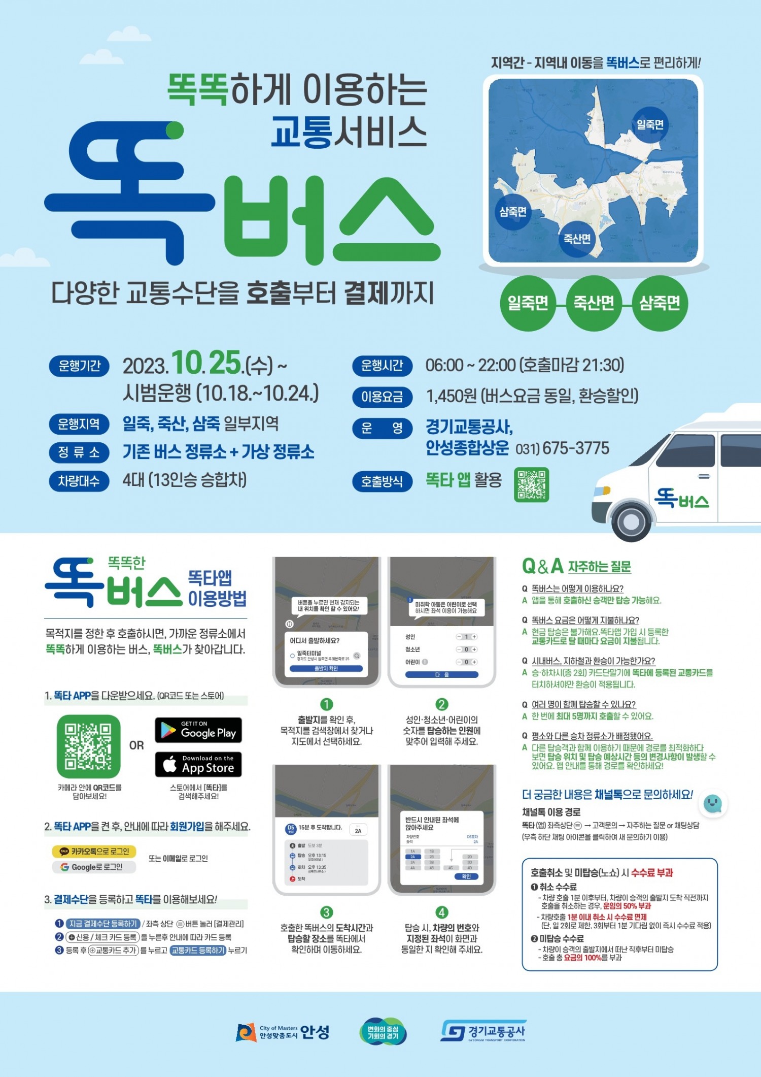 안내 포스터