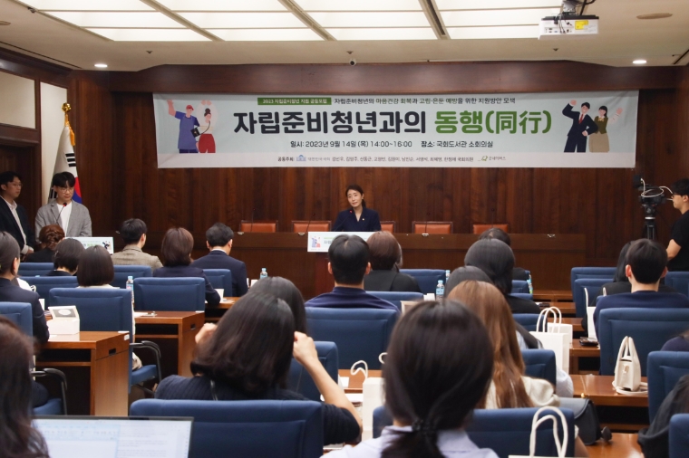 지난 9월 14일 국회 도서관에서 강선우 국회의원이 '자립준비청년과의 동행' 포럼을 진행하고 있다. (사진=의원실)