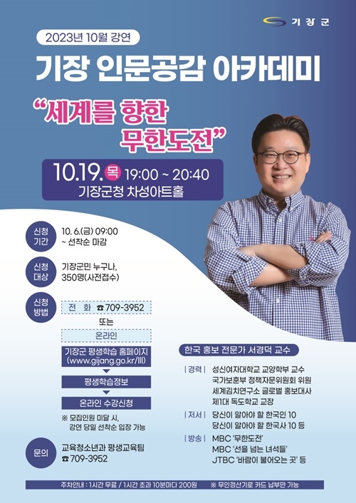 (제공=부산 기장군)