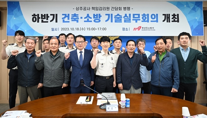 (사진제공=부산소방재난본부)