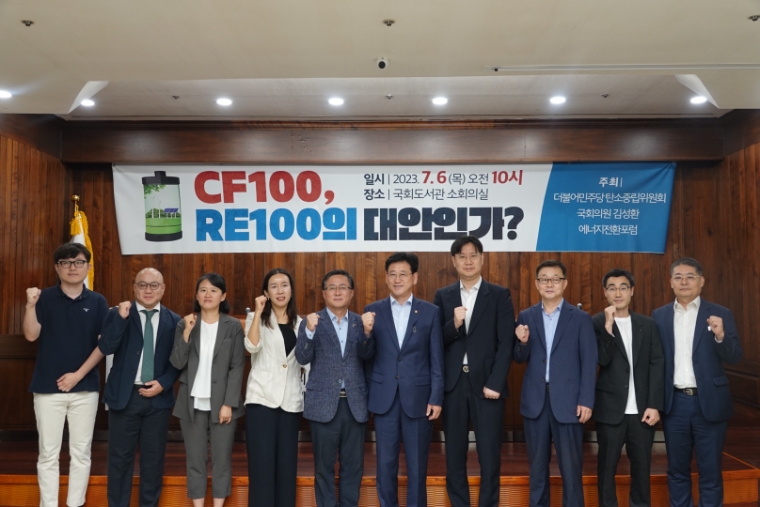 지난 7월 6일 국회도서관에서 열린 토론회에서 김성환 의원(왼쪽부터 다섯번째)등이 참석자들과 기념촬영하고 있다. (사진=의원실)