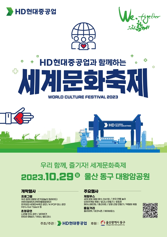 (제공=HD현대중공업)