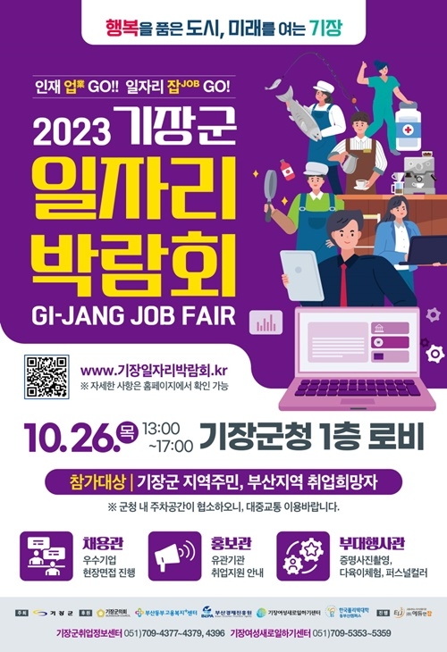(제공=부산 기장군)