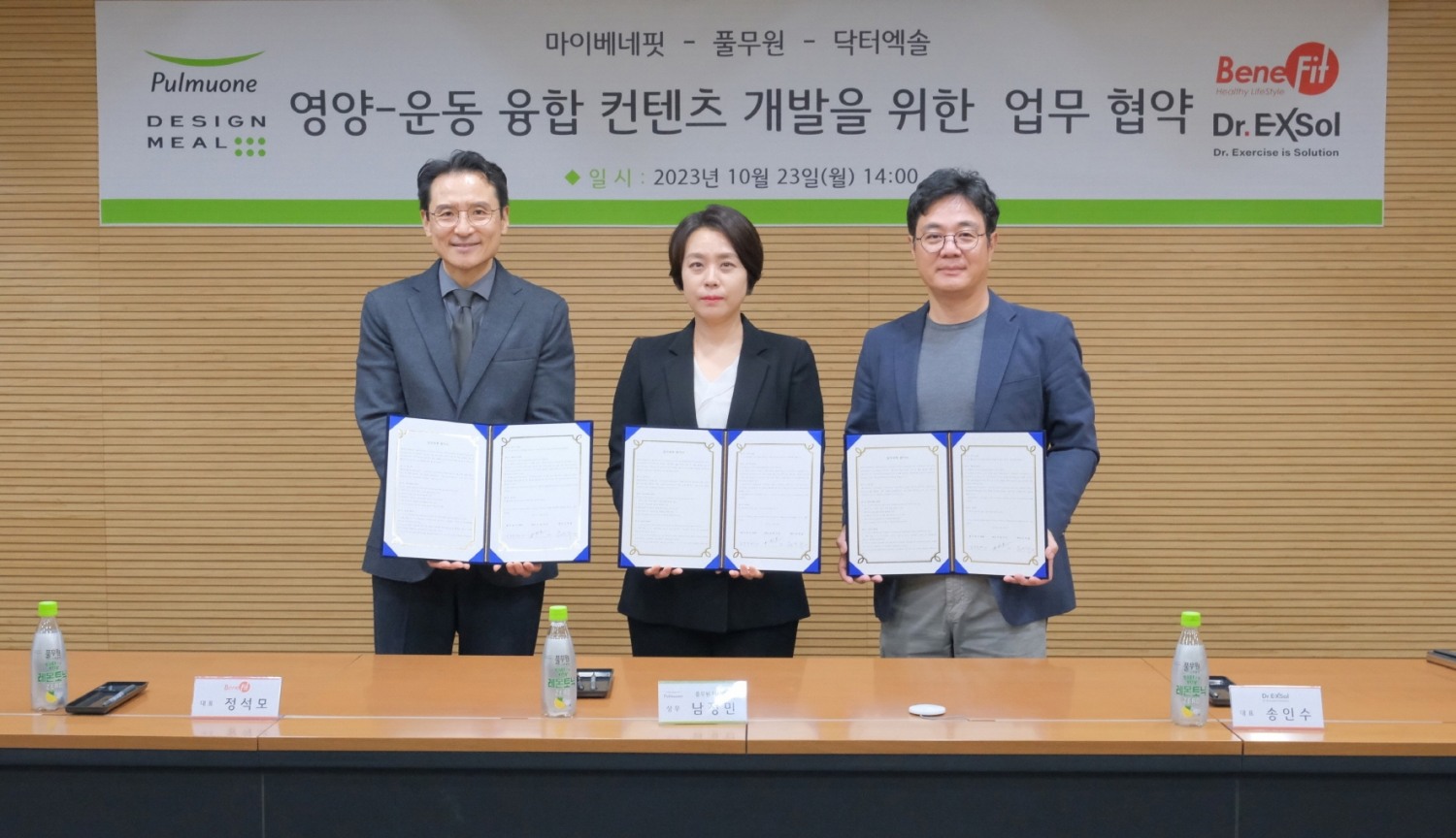 지난 23일 풀무원 본사에서 열린 업무협약식에서 마이베네핏 정석모 대표, 풀무원 남정민 상무, 닥터엑솔 송인수 창업주(왼쪽부터)가 협약서를 들고 기념 촬영하고 있다. (사진=풀무원)