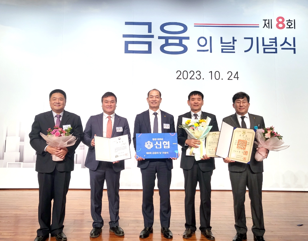 24일(화) 금융위원회에서 개최한 ‘제8회 금융의 날 기념식’에서 신협 임직원 및 조합원 7인이 표창을 수상했다. (왼쪽부터) 서동준 경기제일신협 조합원, 김환수 장성신협 전무, 우욱현 신협중앙회 관리이사, 이종영 남청주신협 상임이사, 권규성 광장신협 전무. 사진=신협중앙회