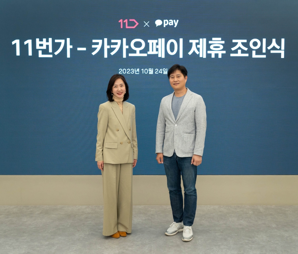 왼쪽부터 안정은 11번가 대표, 신원근 카카오페이 대표. 사진=카카오페이