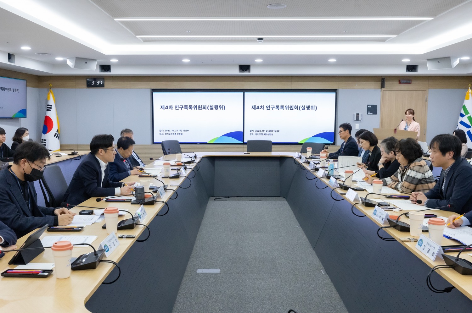 제4차 인구톡톡위원회 실행위원회 현장