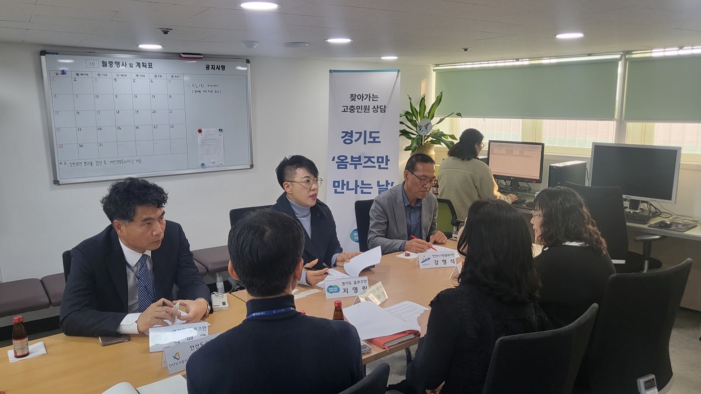 안산시청 고충민원 상담 현장