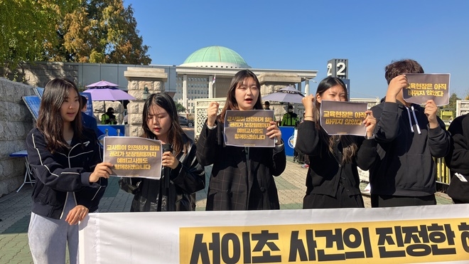 (사진제공=교대련)