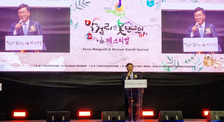 aT, 대한민국 막걸리 및 김치 경쟁력 강화 방안 모색