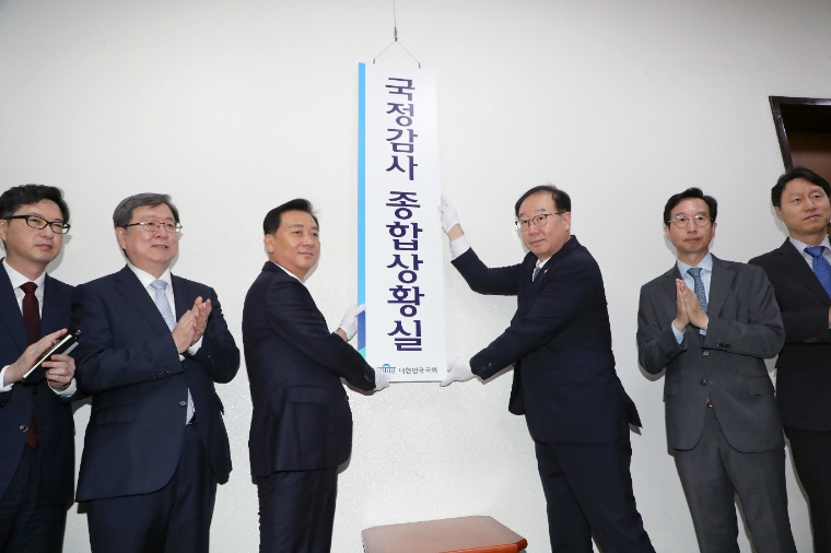 이광재 국회사무총장(왼쪽부터 세번째)이 지난 4일 국회에서 사무처 간부들과 함께 국정감사 종합상황실 현판식을 하고 있다. (사진=연합뉴스)