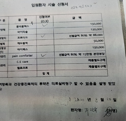 인천 검단, 산부인과에서 수술 도중 환자 사망