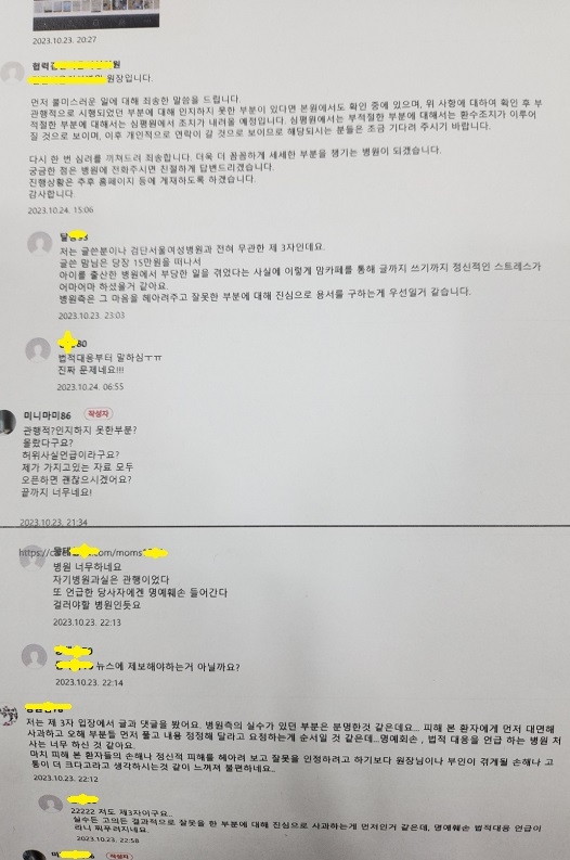 검단맘 카페에 논란중인 내용 캡쳐