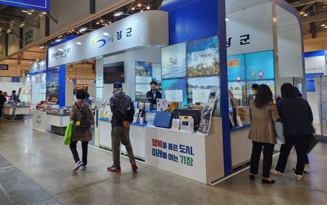 (사진제공=부산 기장군)