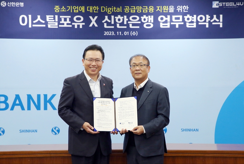 1일 서울시 중구 소재 신한은행 본점에서 진행된 업무 협약식에서 신한은행 전필환 디지털혁신부문장(왼쪽)이 이스틸포유 김성식 대표이사와 기념촬영 하는 모습. 사진=신한은행