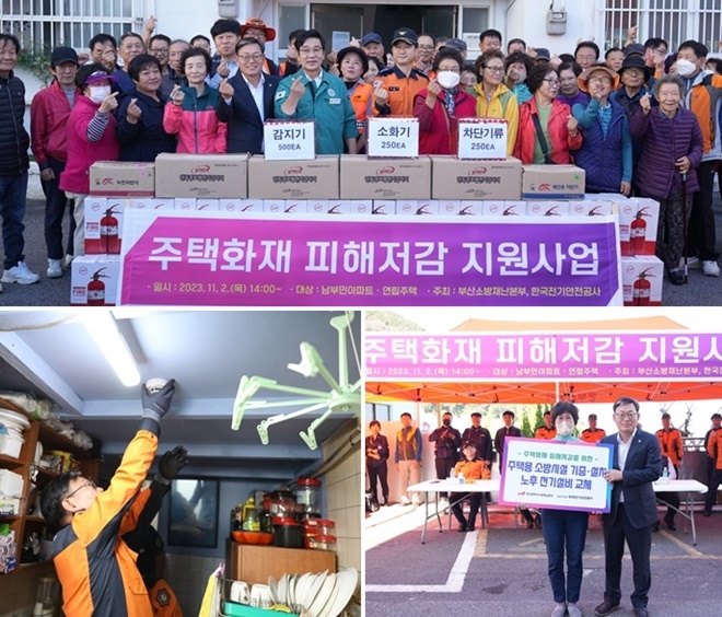 (사진제공=부산소방재난본부)