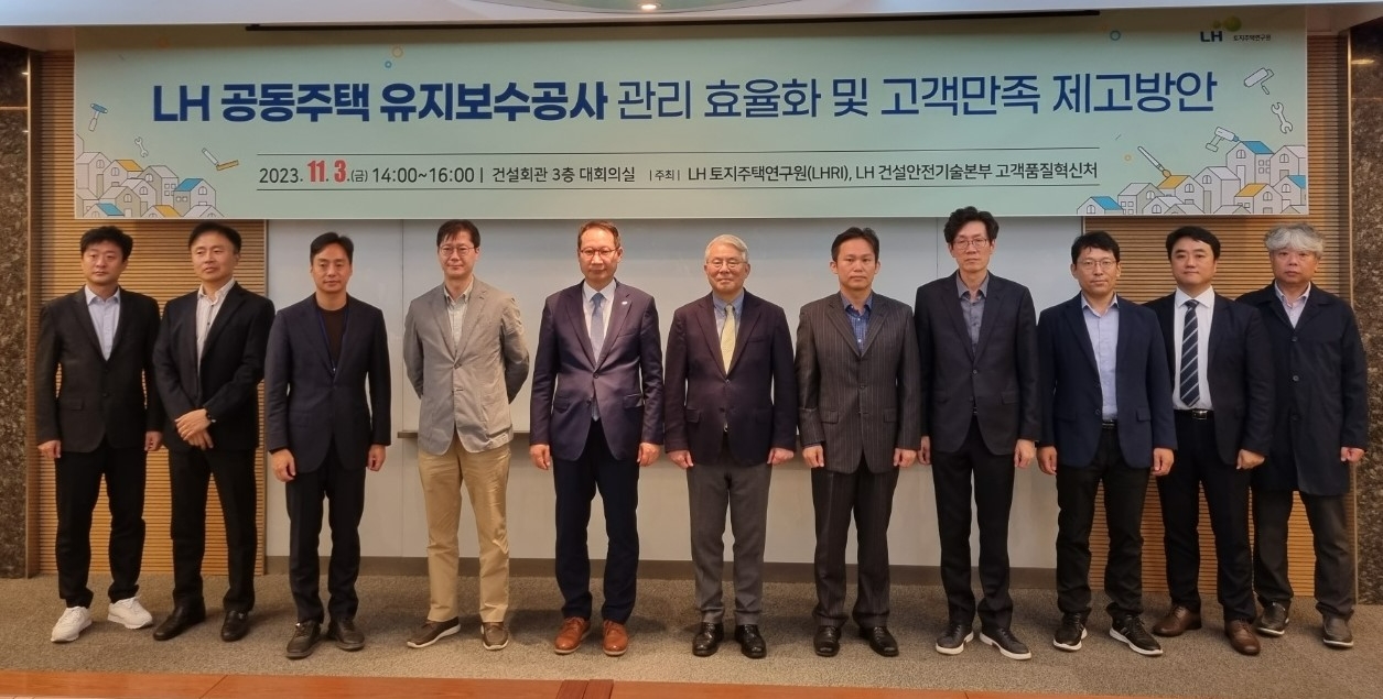 정운섭 LH건설안전기술본부장(왼쪽 다섯 번째), 김홍배 LH토지주택연구원장(왼쪽 여섯 번째)을 비롯한 세미나 참석자들이 기념촬영을 하고 있다.(사진=LH)