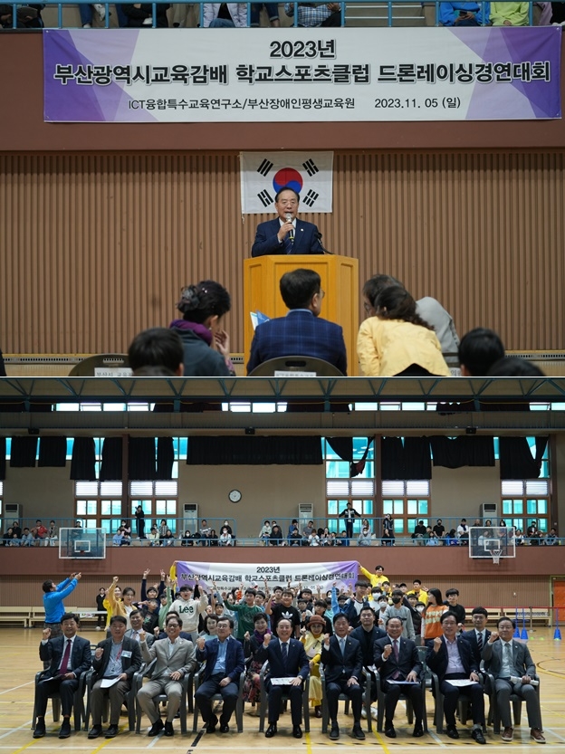 (사진제공=부산교육청)