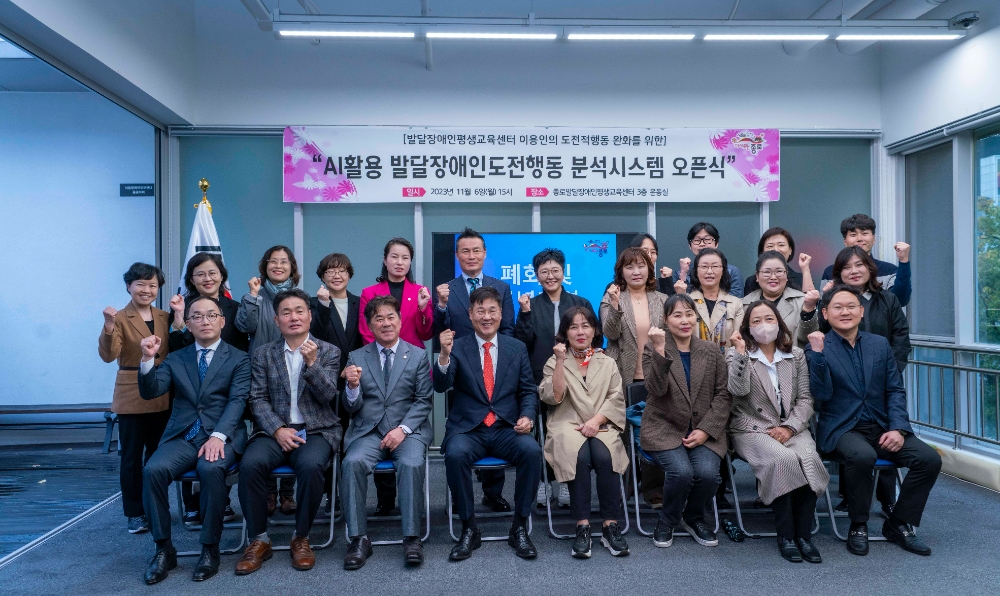 SK텔레콤은 서울시와 함께 6일 오후 서울 종로구 종로발달장애인평생교육센터에서 AI 활용 발달장애인 도전행동 분석시스템 오픈식을 가졌다.사진 앞줄 왼쪽부터 엄종환 SK텔레콤 ESG Alliance담당, 고광현 서울시 장애인복지과장, 이광규 종로구의회 부의장, 정문헌 종로구청장, 김수정 서울장애인부모연대 법인대표. 사진=SK텔레콤