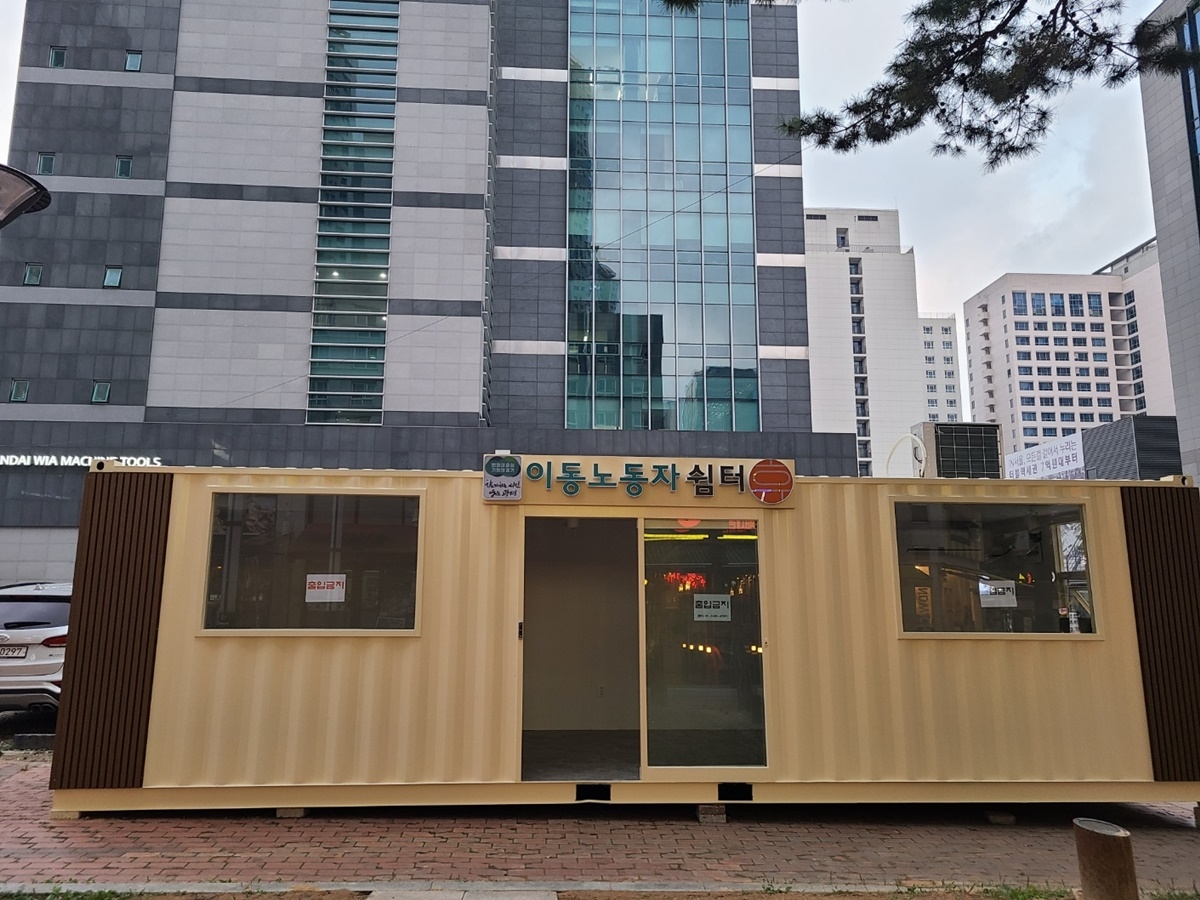 광명 간이 이동노동자쉼터