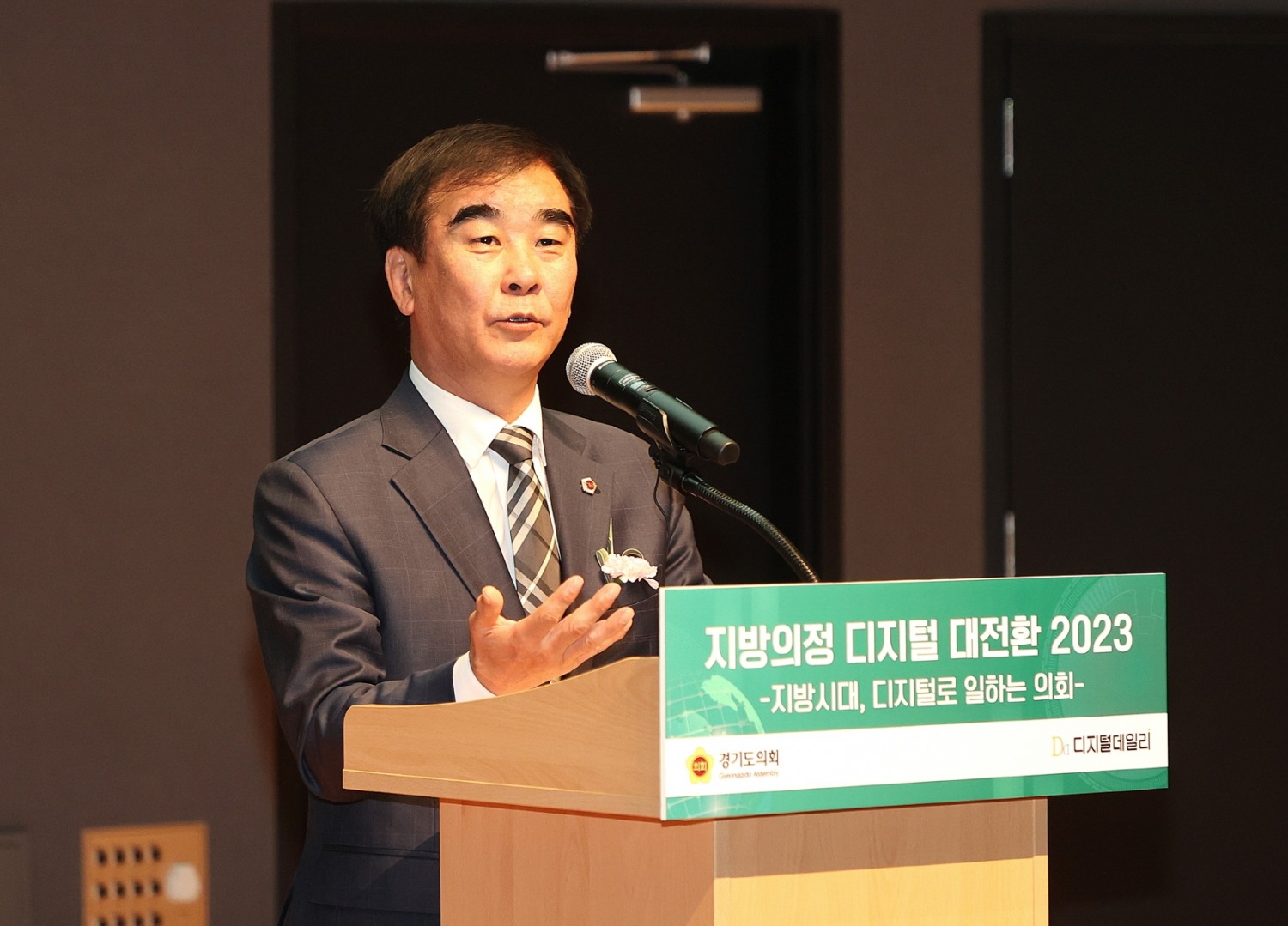 콘퍼런스에서 축사를 하고있는 염종현 의장