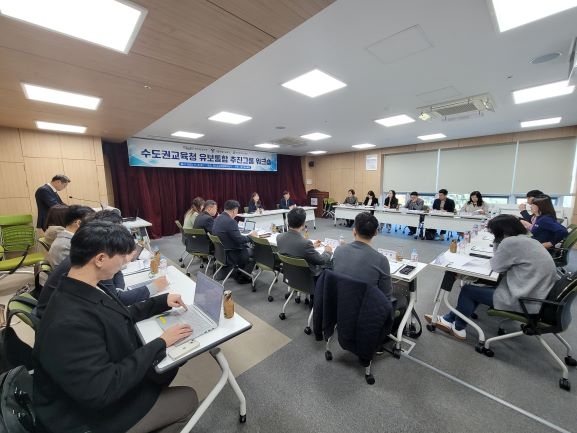 수도권 교육청 유보통합 추진그룹 워크숍 현장