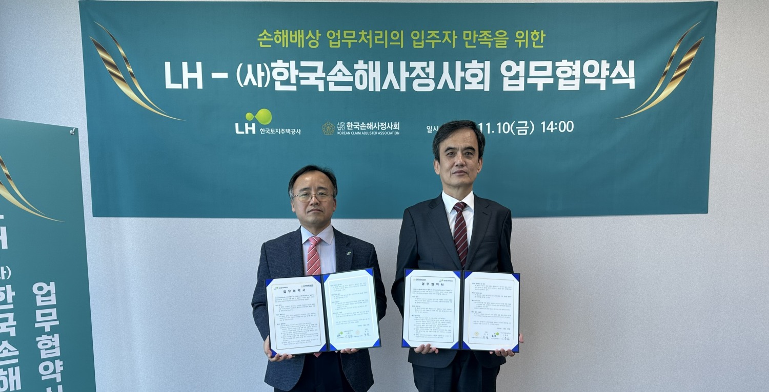 신홍길 LH 국민주거복지본부장 직무대행(왼쪽)과 홍철 (사)한국손해사정사회 회장이 기념촬영을 하고 있다.(사진=LH)