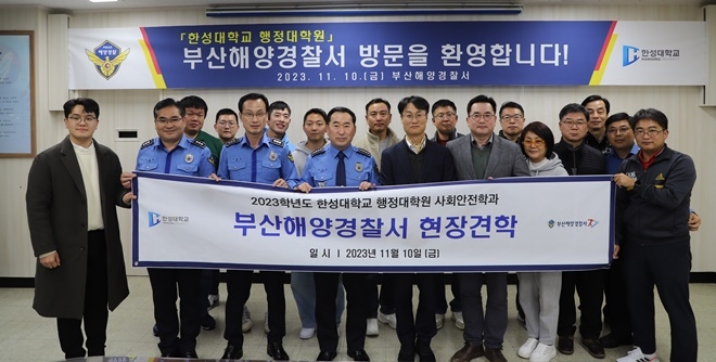 (사진제공=부산해양경찰서)