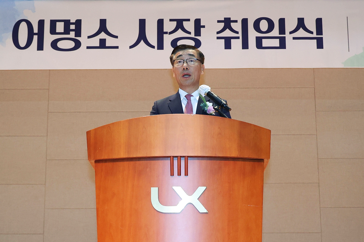 LX공사 제21대 어명소 사장 취임식 장면. (사진=LX공사)
