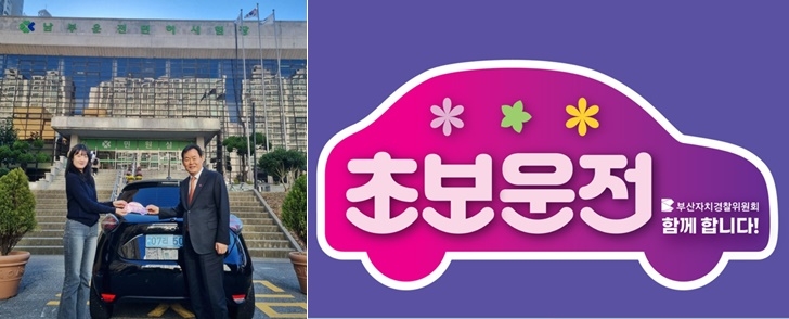 (사진제공=부산시자치경찰위원회)