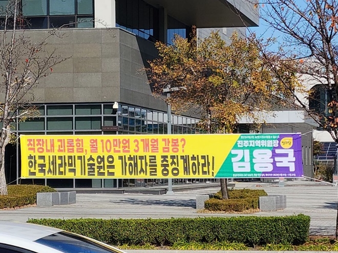 (사진제공=정의당 진주시지역위원회)