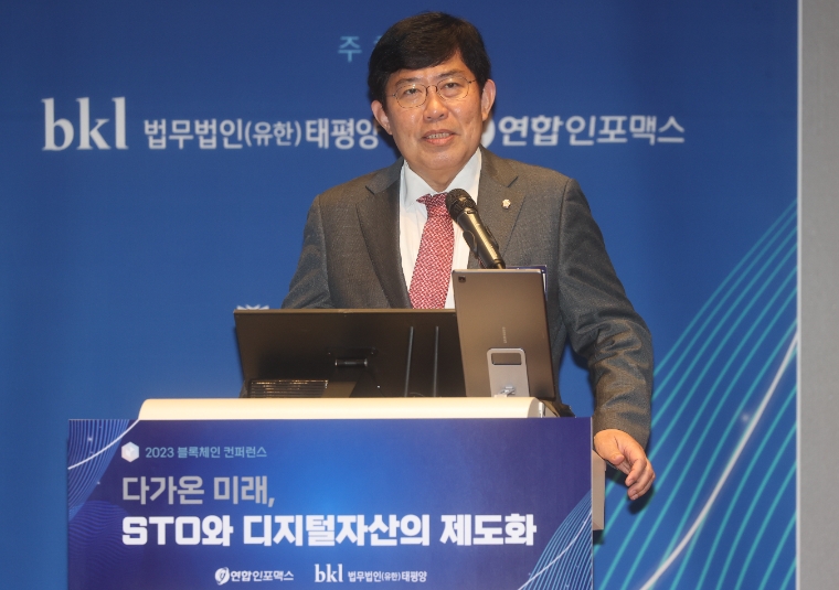 국민의힘 윤창현 의원이 지난 10월 10일 서울 여의도 한국거래소에서 연합인포맥스·법무법인 태평양이 개최한 블록체인 컨퍼런스에서 축사하고 있다. (사진=연합뉴스)